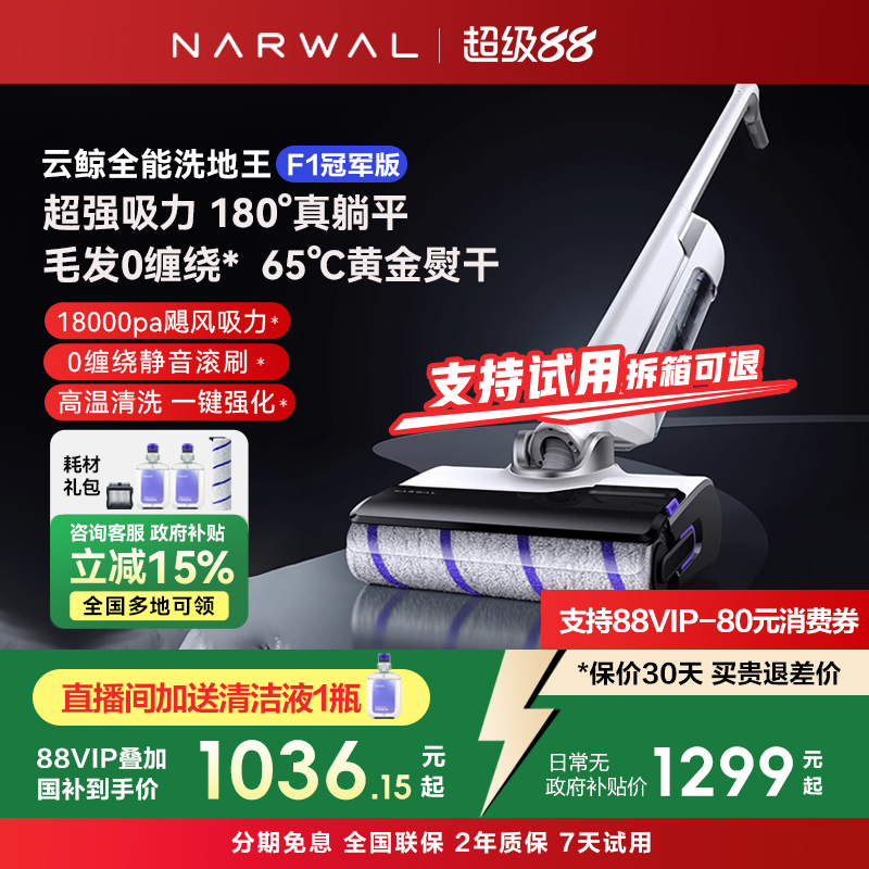 云鲸智能洗地机毛发零缠绕