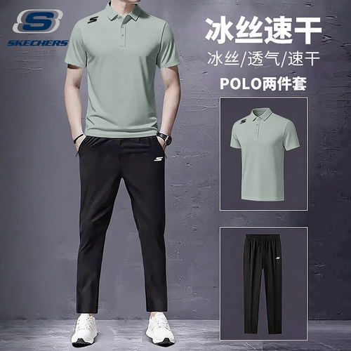 斯凯奇休闲套装男速干polo长裤夏