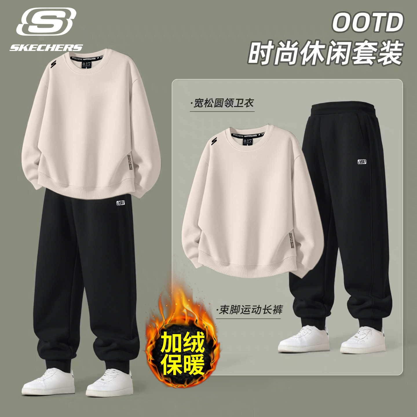 斯凯奇运动套装男冬季卫裤两件套