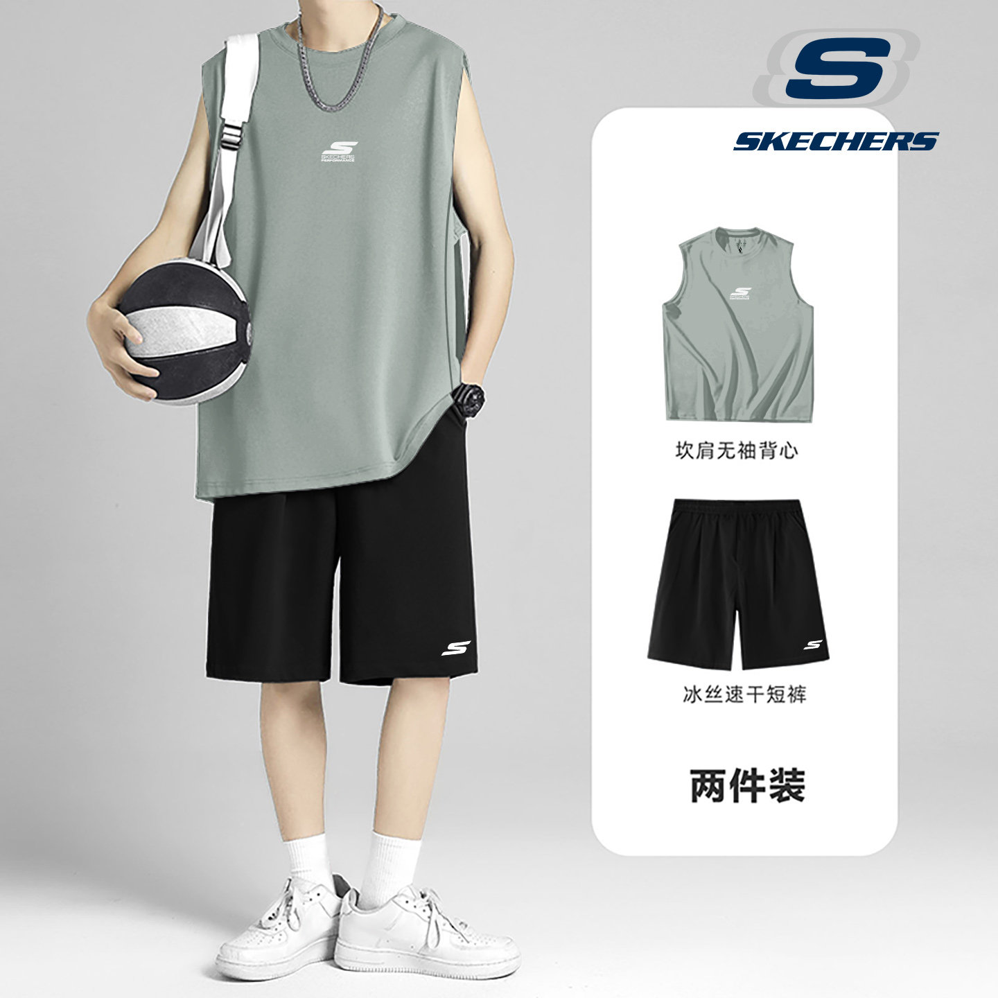 斯凯奇运动套装男士夏季背心短裤