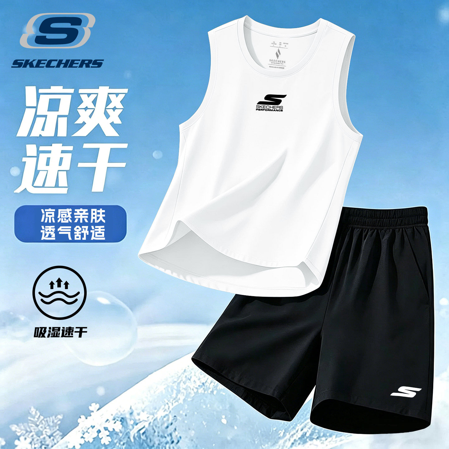 斯凯奇无袖坎肩背心男套装篮球运动服夏季冰丝速干短裤休闲两件套