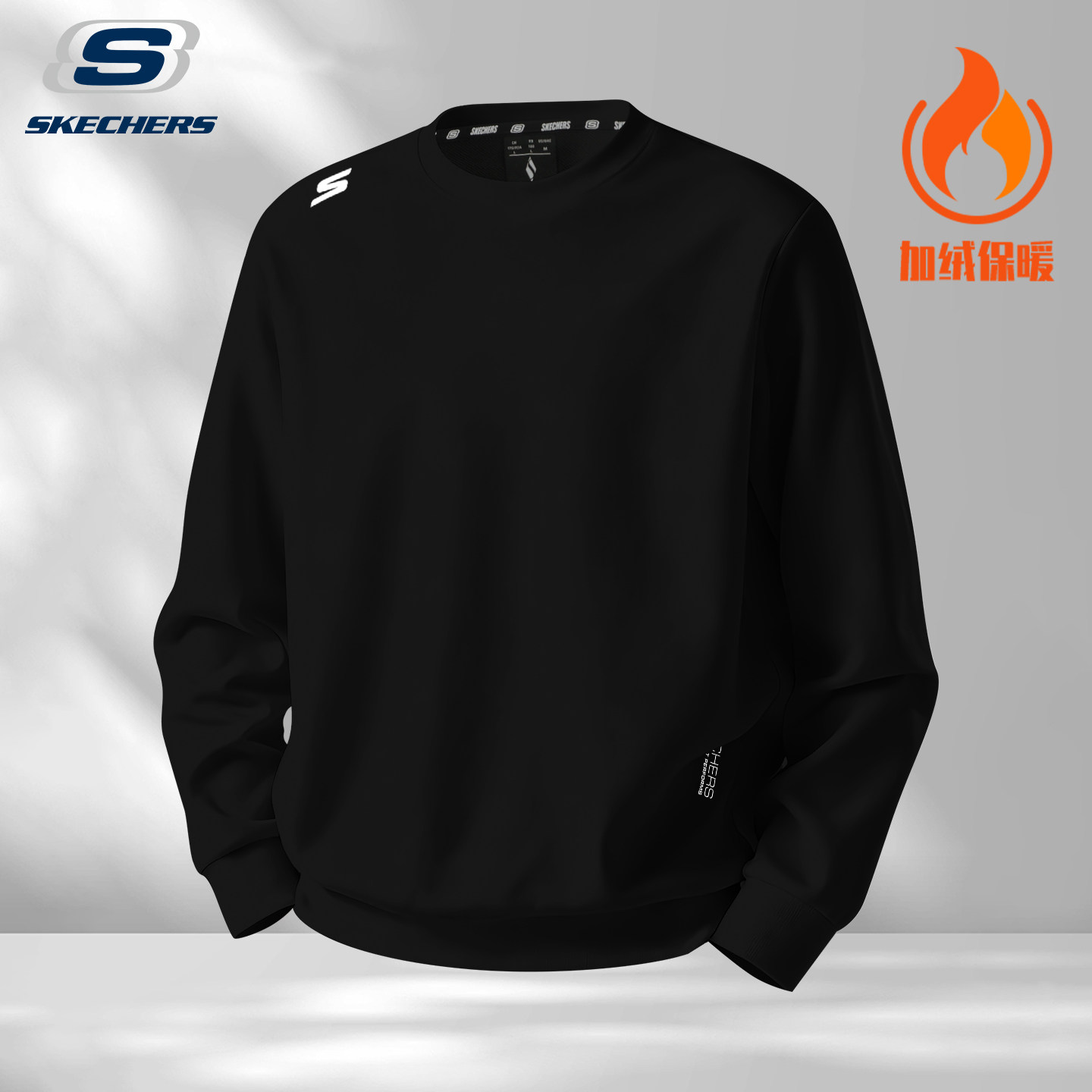 斯凯奇加绒加厚卫衣男2026秋冬新款圆领宽松休闲无帽套头保暖长袖
