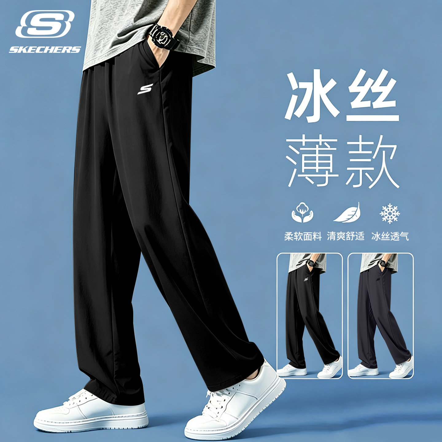 斯凯奇运动裤男士夏季直筒休闲裤