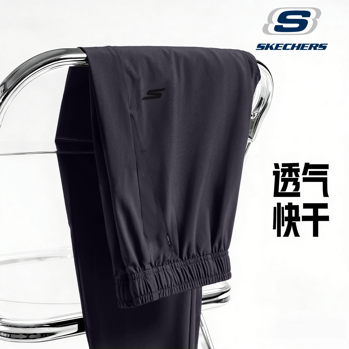 斯凯奇速干运动裤男春夏季薄款直筒裤青少年梭织宽松透气休闲长裤