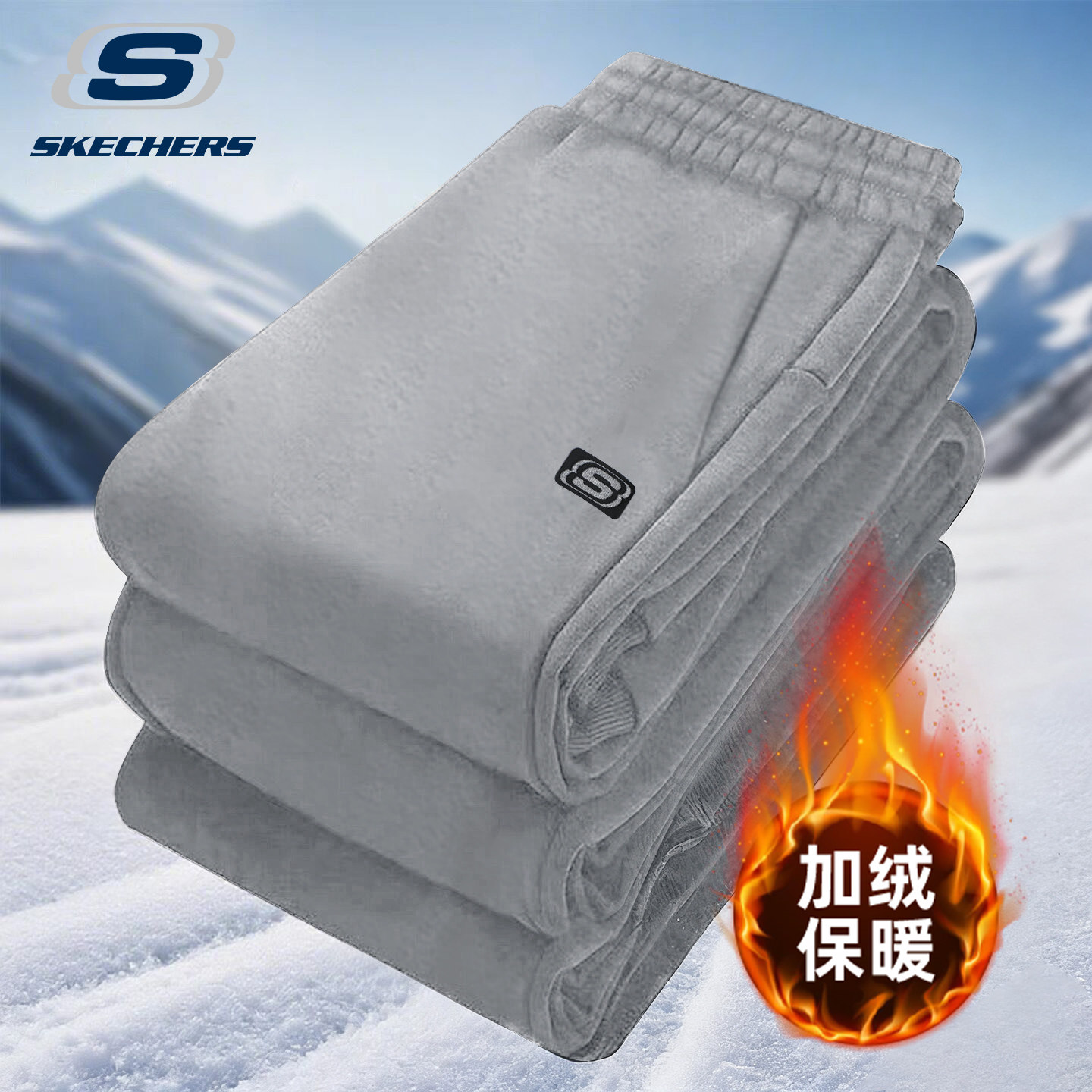 斯凯奇加绒运动裤男保暖裤2025冬季新款加厚直筒宽松长裤休闲卫裤