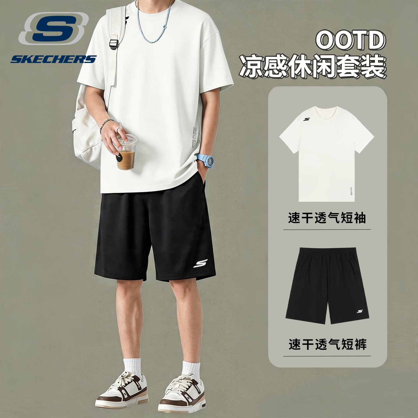 斯凯奇运动套装男夏季薄款冰丝速干短袖短裤宽松透气跑步健身服装