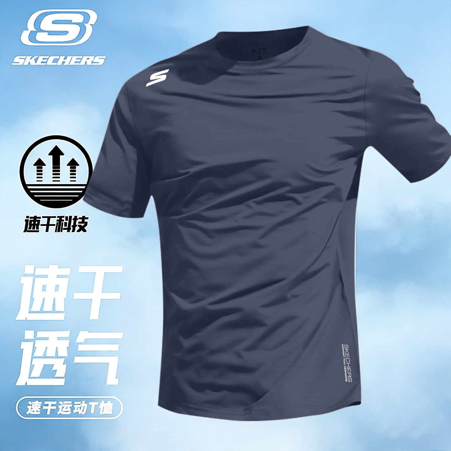 斯凯奇速干衣灰色短袖t恤男士夏季新款冰丝透气半袖跑步运动上衣