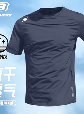 斯凯奇速干衣灰色短袖t恤男士夏季新款冰丝透气半袖跑步运动上衣