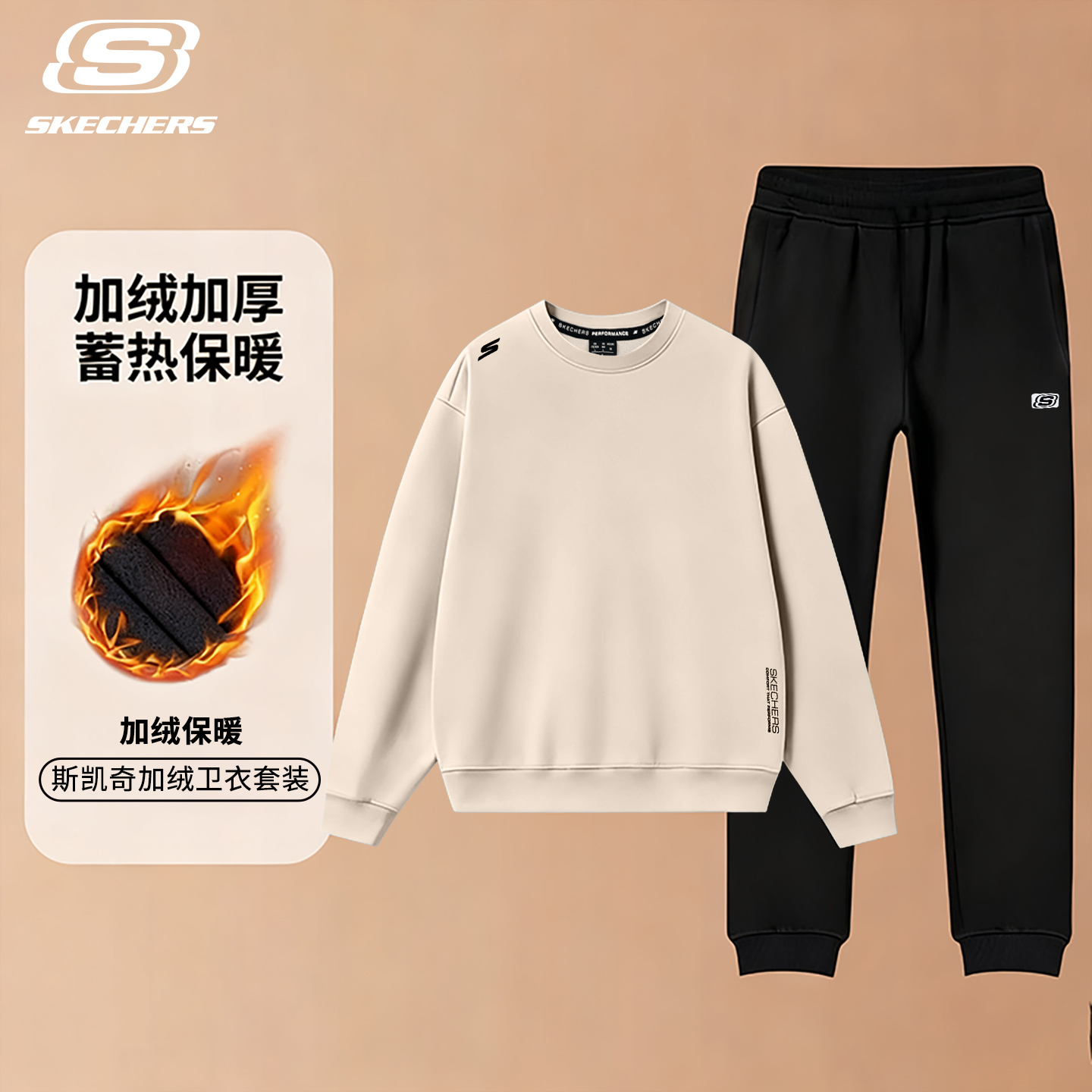 斯凯奇休闲卫衣套装男士运动服秋冬季新款加绒时尚简约长袖两件套