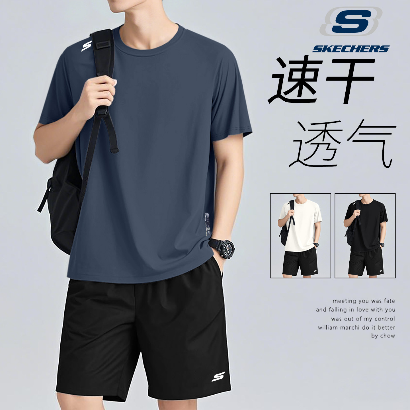 斯凯奇运动套装男青少年夏季宽松两件套短袖T恤短裤薄款冰丝速干