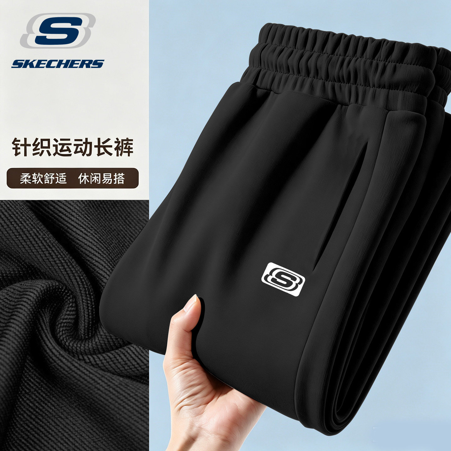 斯凯奇运动裤长裤男秋季针织束脚