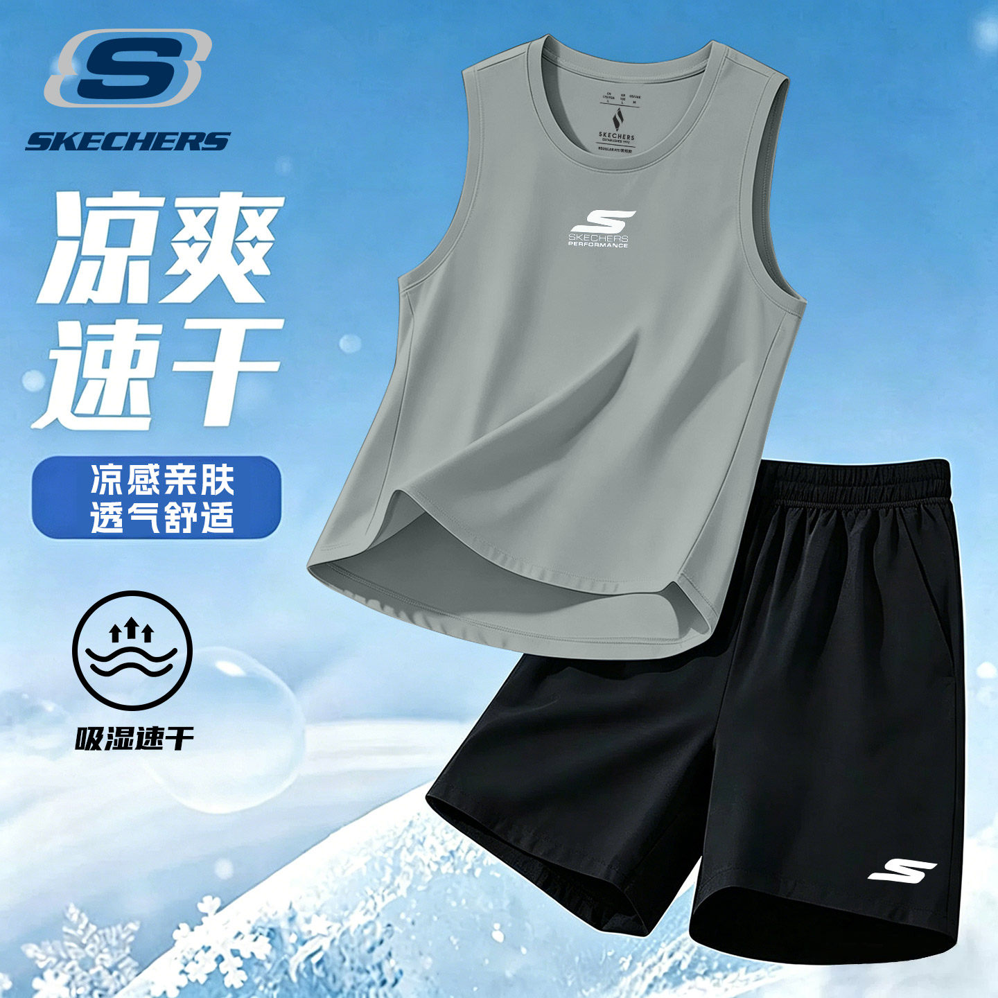 斯凯奇篮球服套装男无袖速干背心