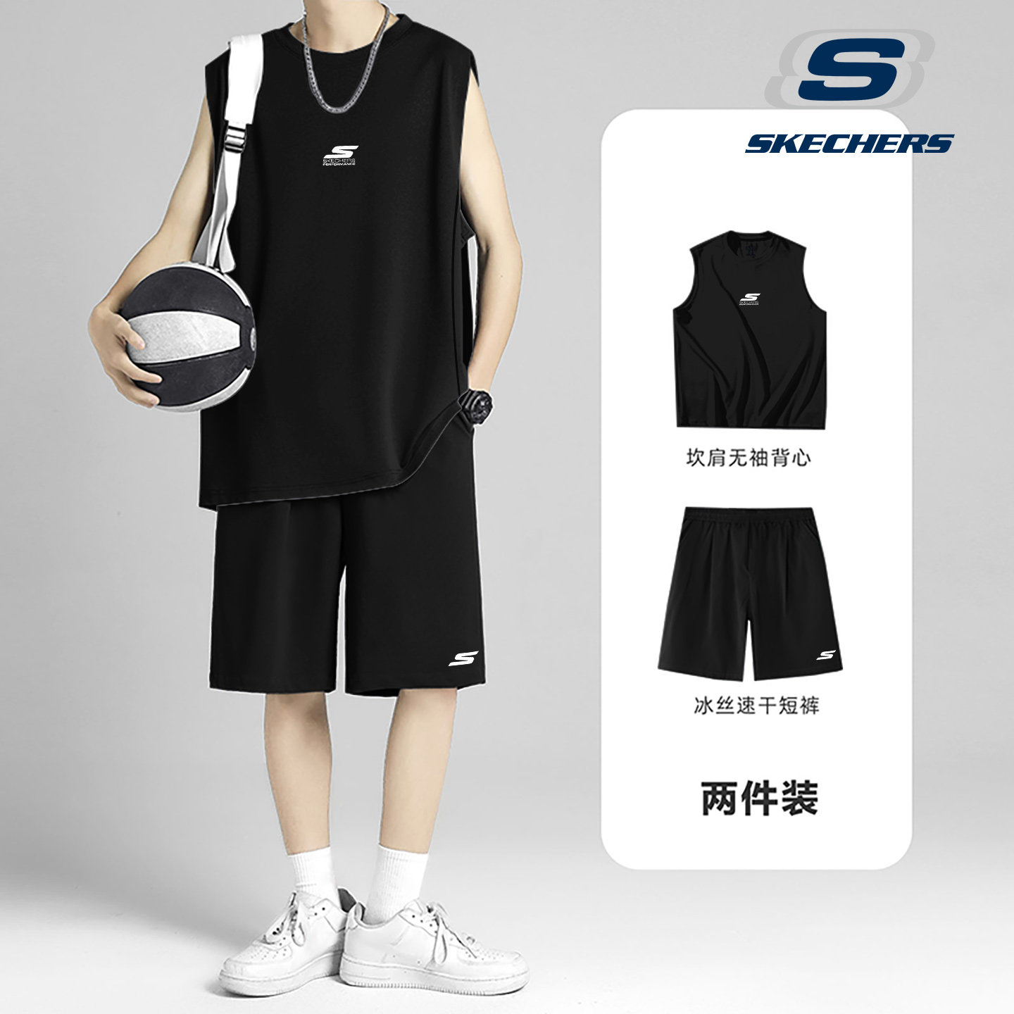 斯凯奇运动套装男2026新款夏季冰丝速干背心短裤青年羽毛球篮球服