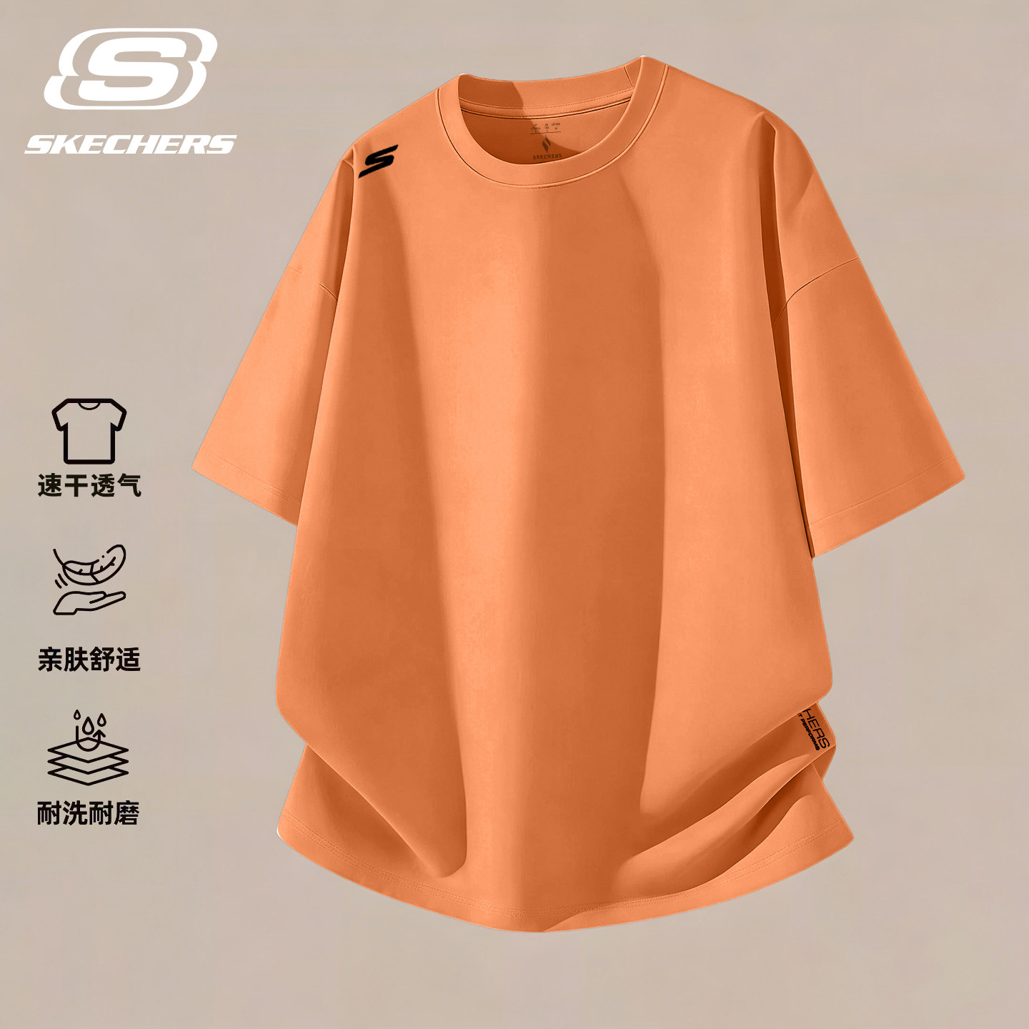 斯凯奇速干短袖T恤男夏季新款冰丝透气薄款休闲运动上衣健身跑步