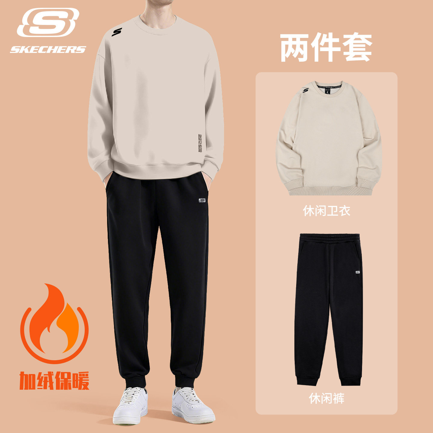 斯凯奇运动套装男2026冬季新款加绒宽松百搭卫衣长裤跑步两件套装