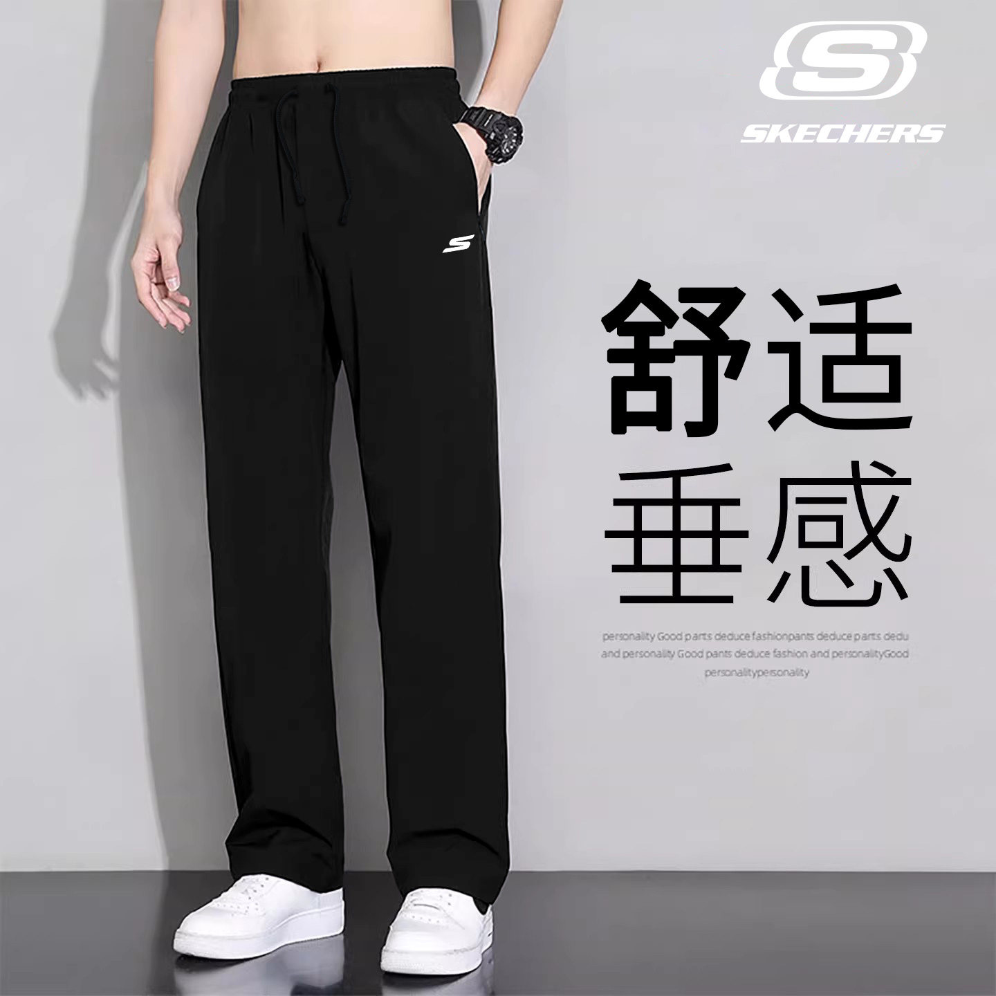 斯凯奇运动裤男黑色垂感春夏新款卫裤宽松直筒裤速干休闲裤长裤