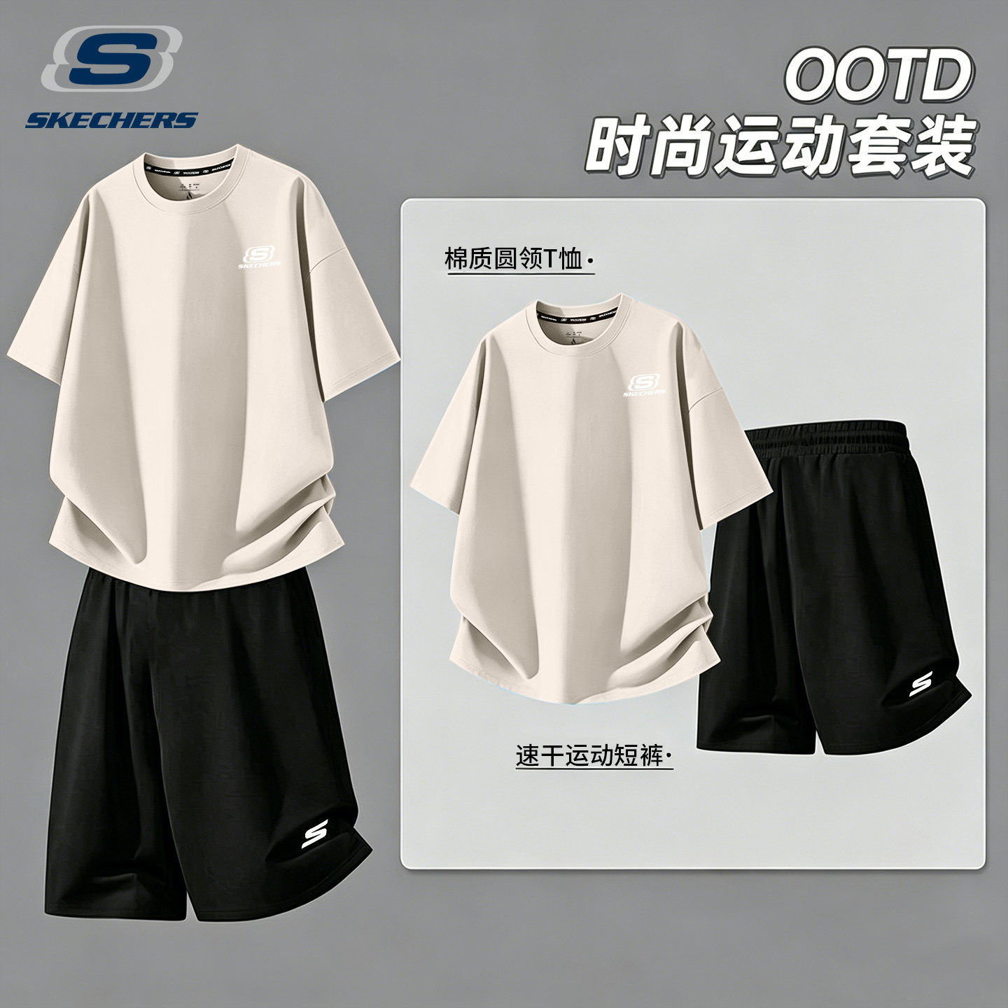 斯凯奇青少年运动套装男时尚潮流