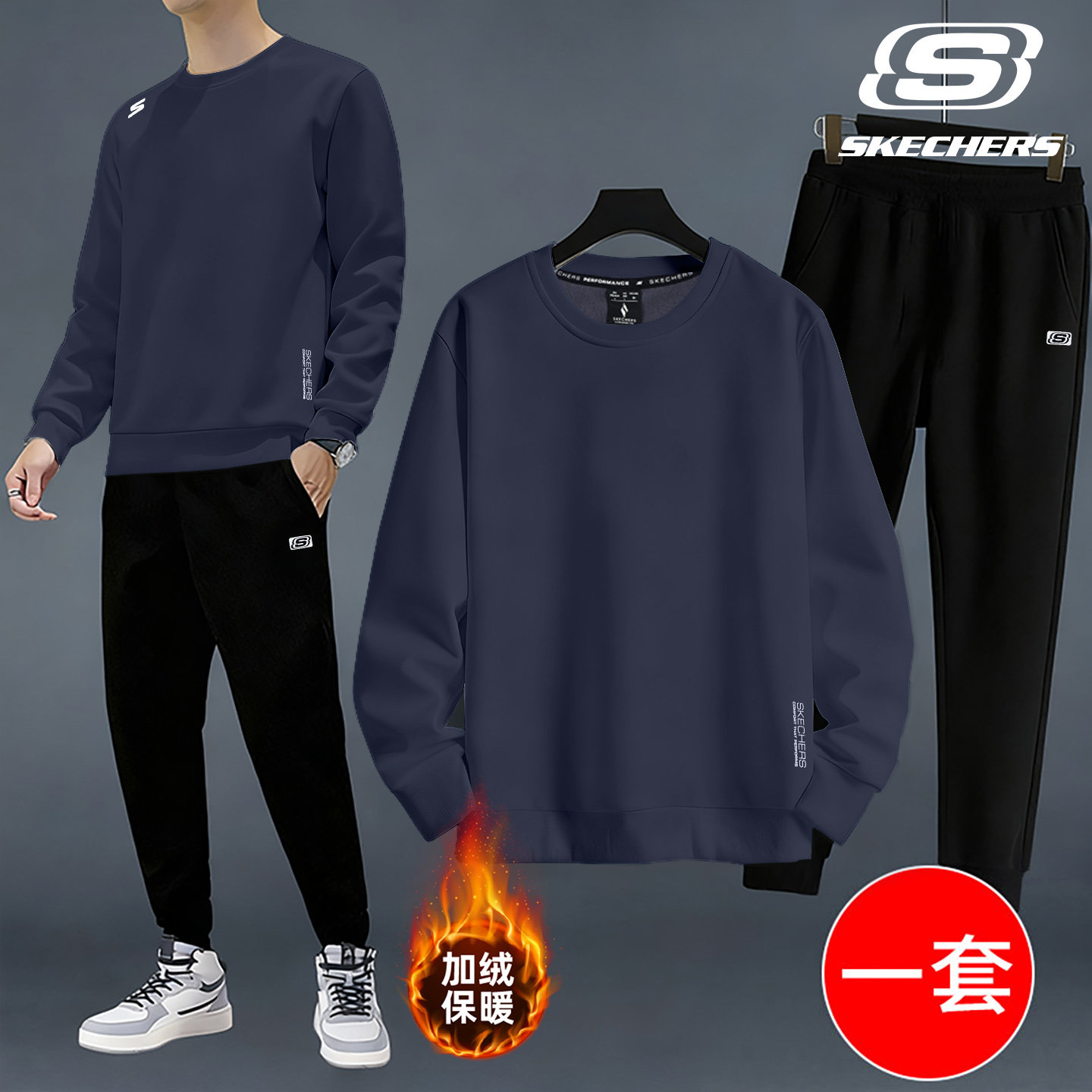 斯凯奇加绒运动套装男款2025冬季新款宽松大码保暖卫衣长裤两件套