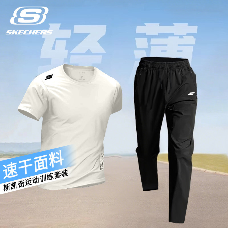 斯凯奇短袖运动套装男夏季薄款冰丝速干t恤长裤爸爸装休闲两件套