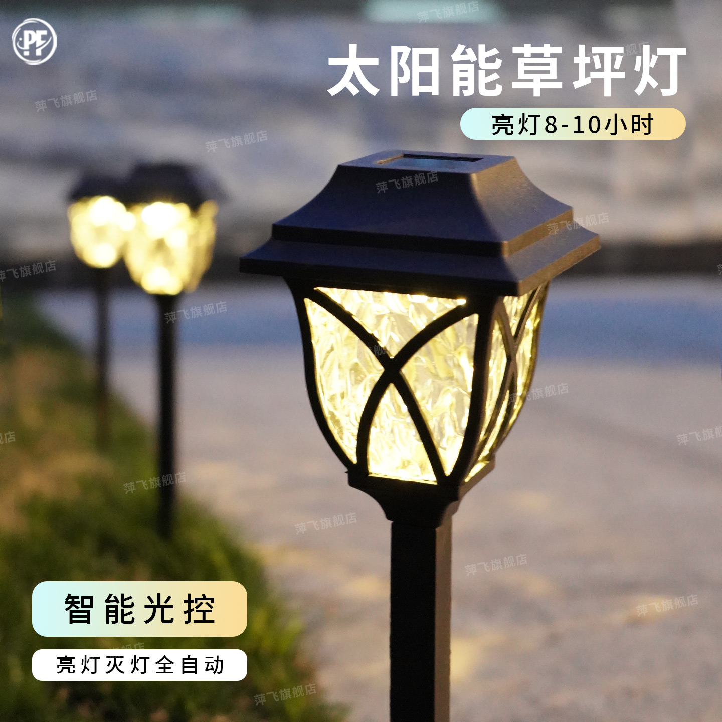 太阳能草坪灯庭院花园装饰地插灯