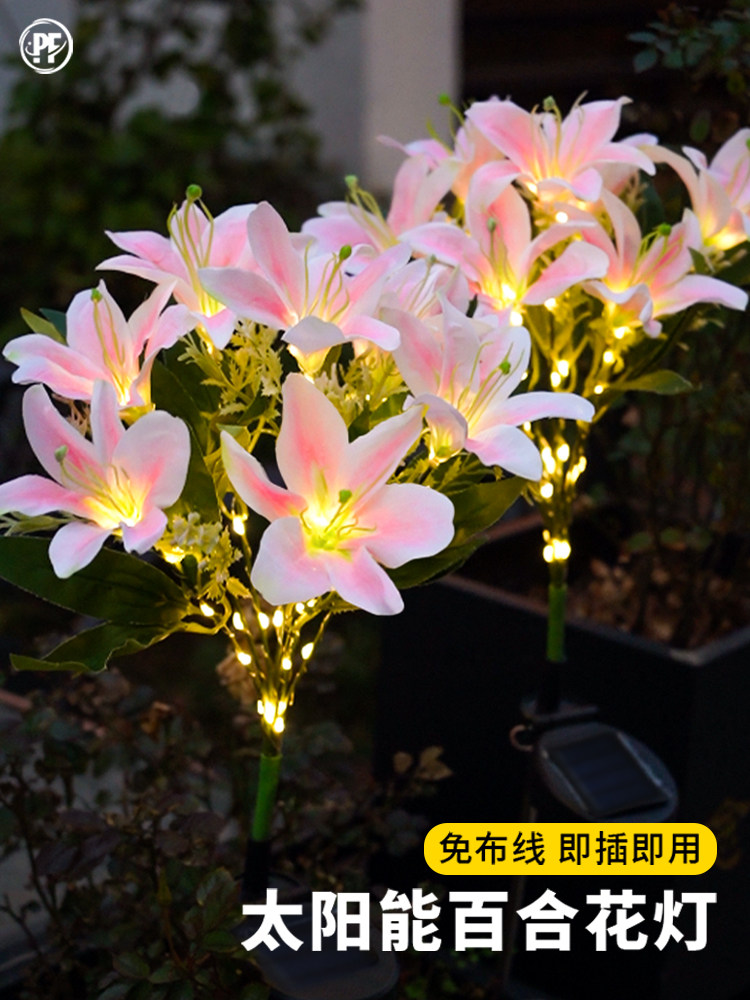 太阳能百合花灯户外防水花园别墅庭院景观装饰灯地插灯氛围地埋灯
