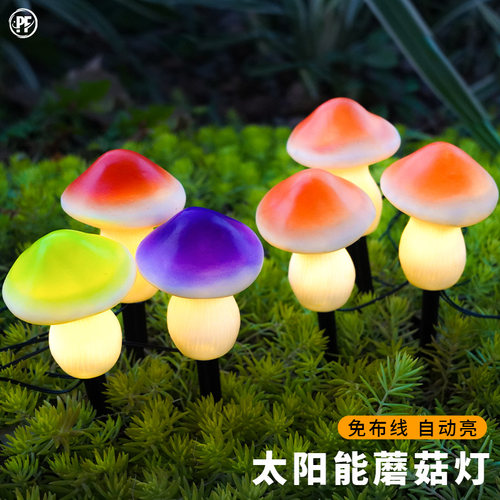 太阳能蘑菇灯网红装饰灯简约美观