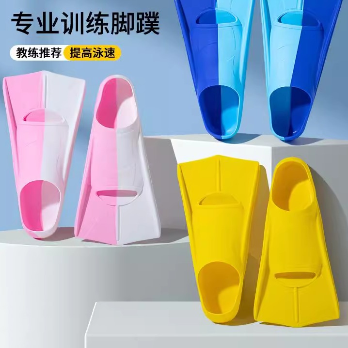 專業游泳腳蹼硅膠兒童成人