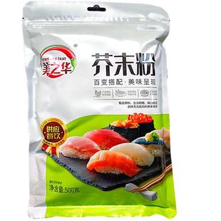 美之华黄芥末粉 纯芥末粉食用 芥末酱用发酵凉皮 500g 包邮袋装