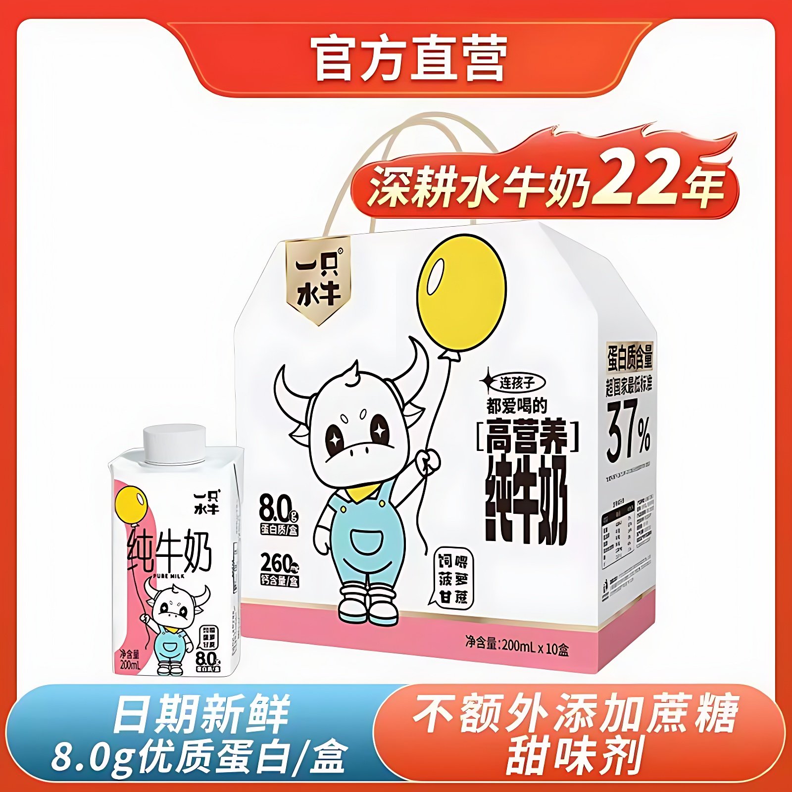 一只水牛纯牛奶母婴版200ml*10盒添加水牛奶孕妇儿童高钙营养牛奶,咖啡/麦片/冲饮,水牛奶,淘宝优惠券,粉丝福利购,淘宝优惠卷