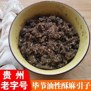 贵州特产酥麻馅料酥麻糖汤圆馅引子花生黑芝麻苏麻籽汤圆心200克