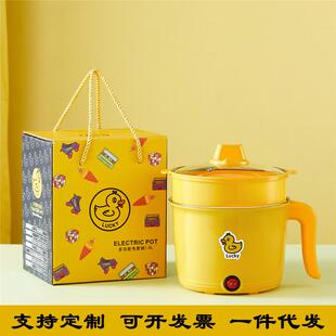 泡面锅碗一体电煮锅家用多功能电热锅学生宿舍火锅泡面锅活动伴手