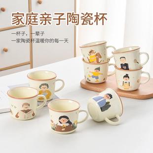 家庭亲子杯陶瓷杯可爱少女心杯子卡通马克杯情侣早餐杯牛奶杯