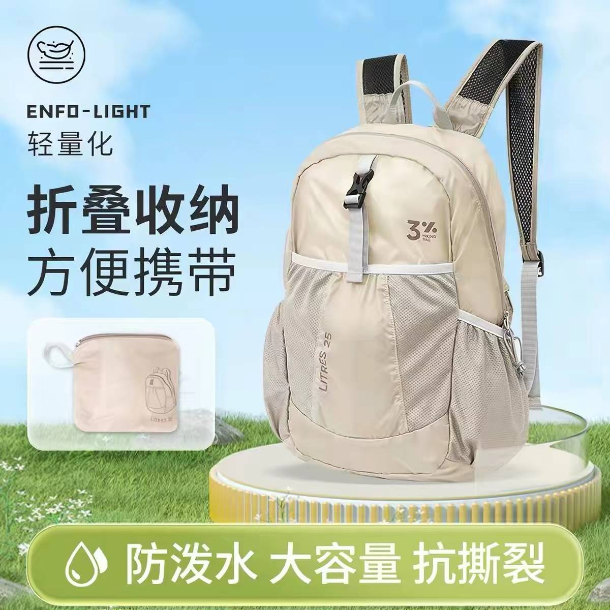 背包登山便携折叠双肩包女旅游