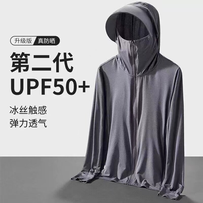 冰丝防晒衣男2026年夏季新款户外
