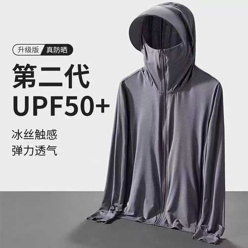 冰丝防晒衣男2026年夏季新款户外