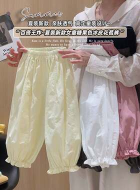 女童夏季薄款纯棉裤子女宝宝夏装