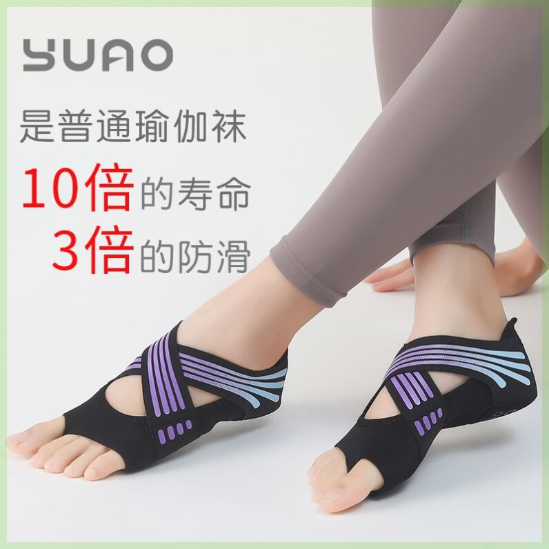 瑜伽舞蹈鞋女软底防滑普拉提袜子