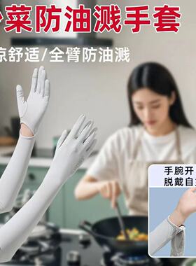 炒菜防油溅手套夏天厨房防烫防溅