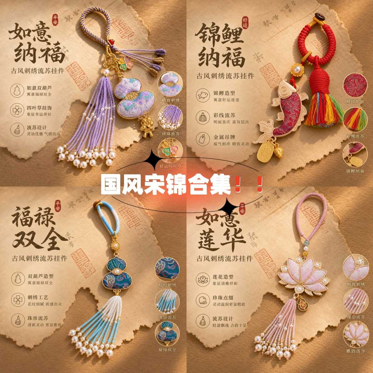新中式宋锦挂件葫芦蝴蝶钥匙扣