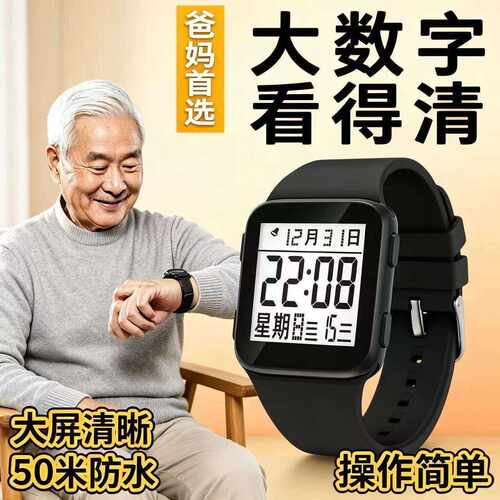 老人专用电子手表大数字星期日历