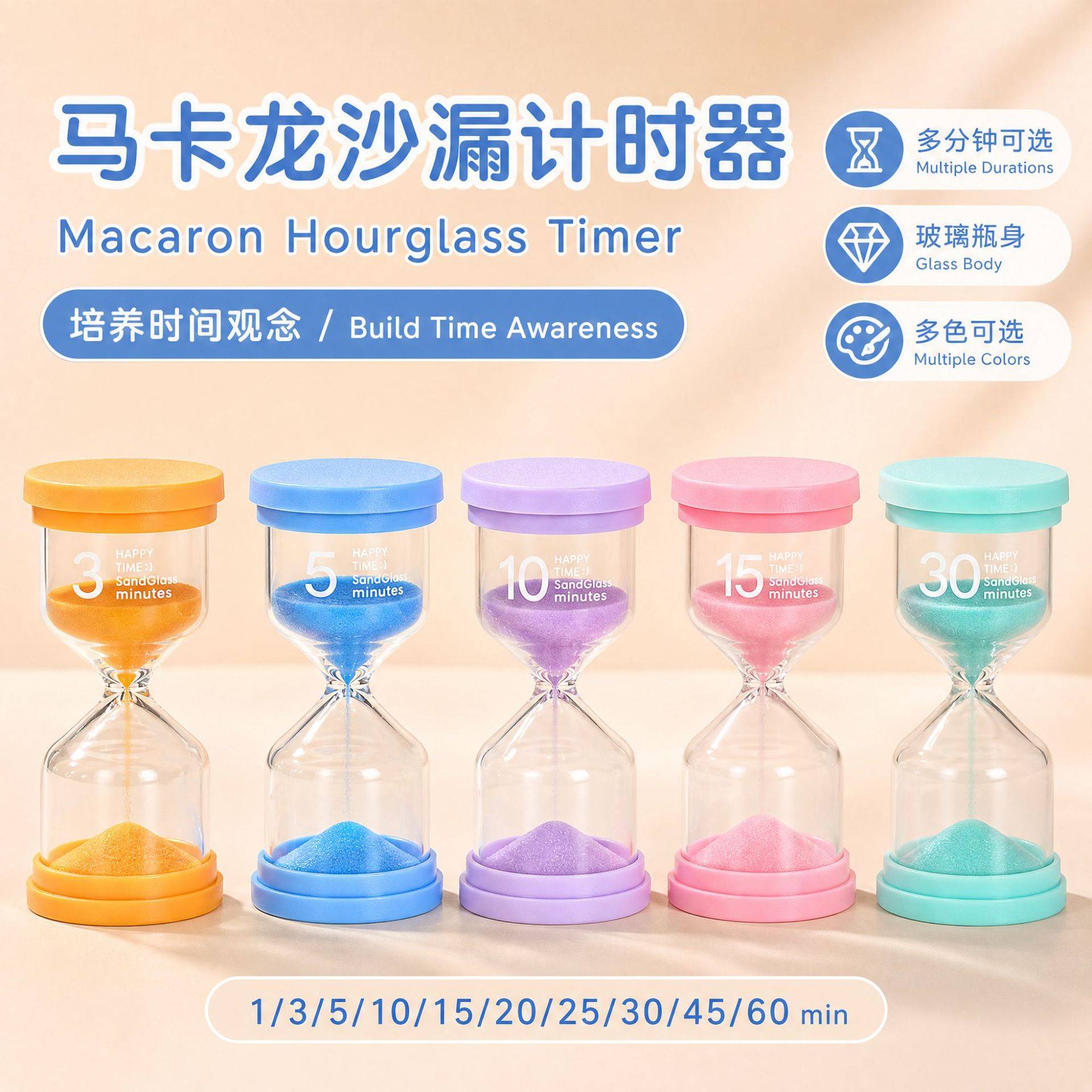 沙漏计时器儿童防摔3/101530分钟