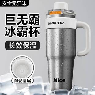 冰霸杯男生新款保冷壶吸管车载水杯子大号大容量保温杯超大容量杯