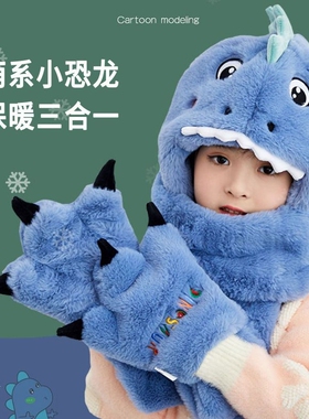 儿童恐龙帽子围巾一体秋冬季男孩