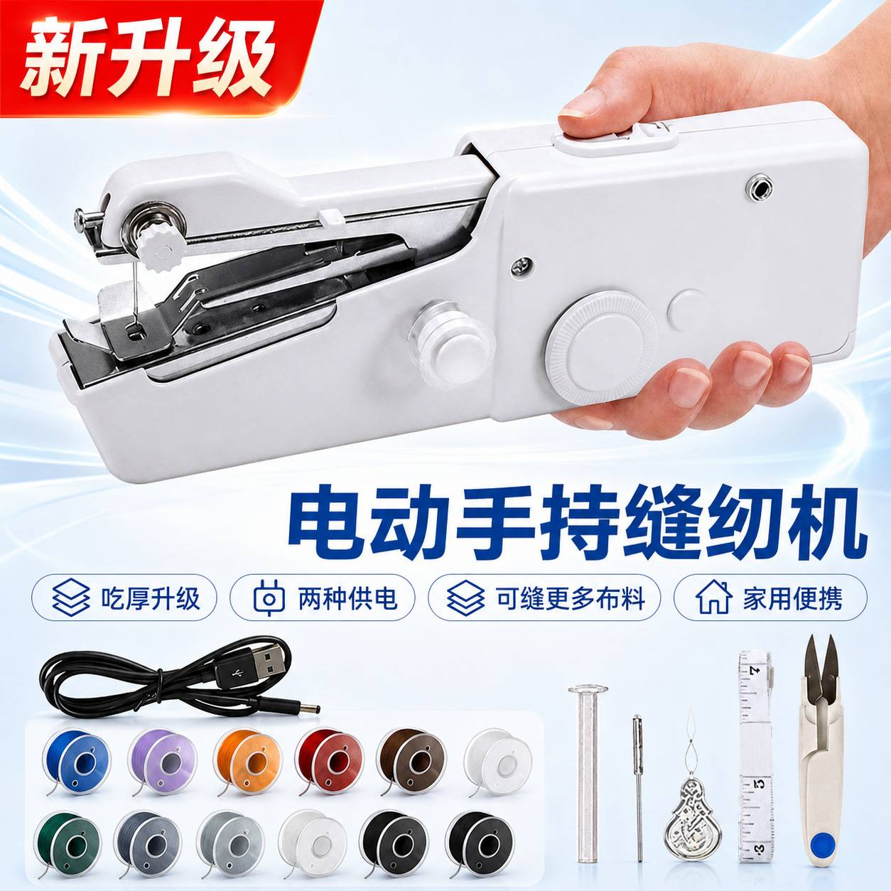 家用手持电动缝纫机多功能便携