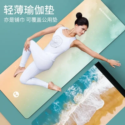 防滑超薄专业瑜伽垫布铺巾麂皮绒
