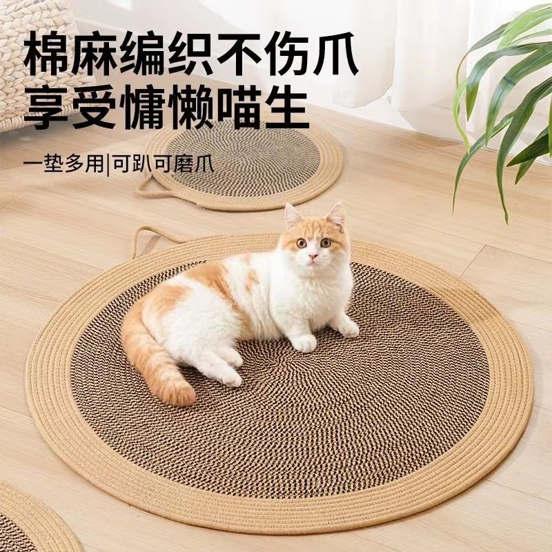 剑麻绳猫抓板磨爪圆形神器宠物
