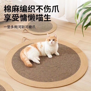 剑麻绳猫抓板磨爪圆形神器宠物猫咪睡垫趴垫编织耐磨耐抓不易掉屑