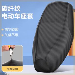 电动车坐垫保护套雅迪爱玛小刀通用防水防晒皮革电车摩托座套