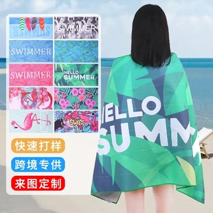 防晒保暖便携海边吸水运动毛巾女 游泳浴巾速干沙滩巾浴袍旅行四季