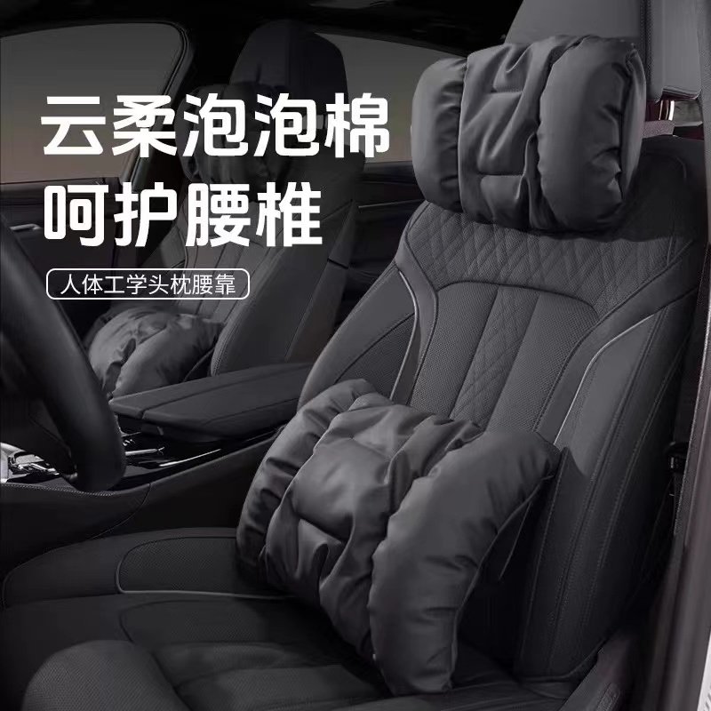 汽车头枕2025新款护颈椎舒腰靠枕车内座椅腰靠垫透气内饰四季通用,汽车用品/电子/清洗/改装,头枕,淘宝优惠券,粉丝福利购,淘宝优惠卷
